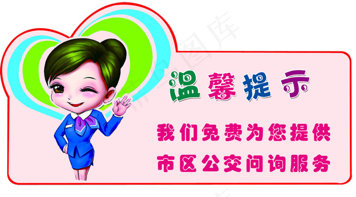 酒店 温馨提示 台卡图片