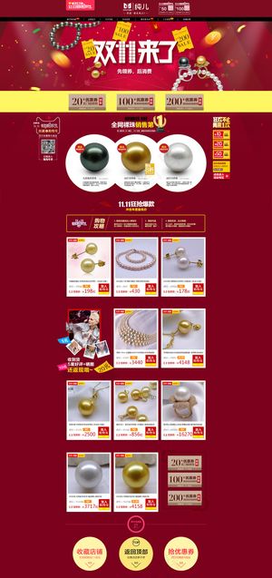 淘宝天猫珠宝首饰手链双11来了首页...