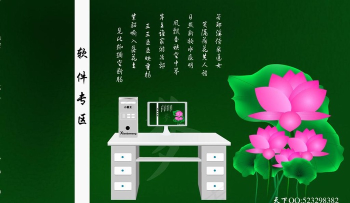 荷花 绿色背景图片ai矢量模版下载