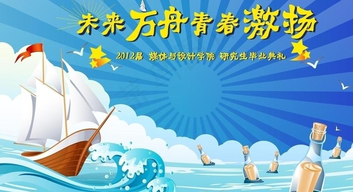 媒体与设计学院毕业典礼图片