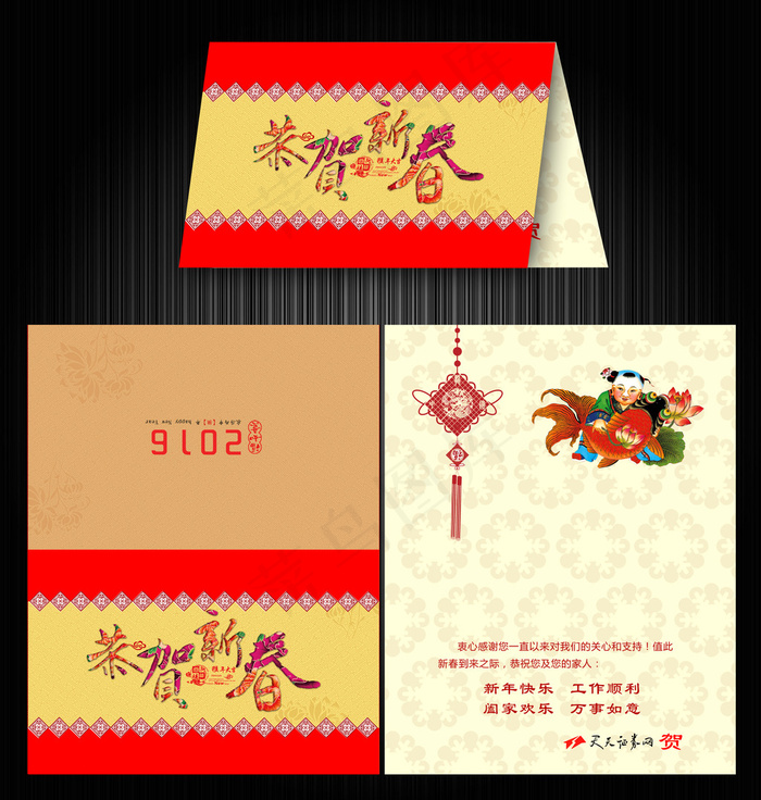 新年贺卡恭贺新春贺卡中国风贺卡中国...cdr矢量模版下载
