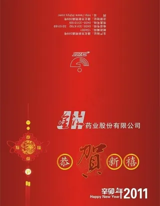 2011 挂历 封面图片