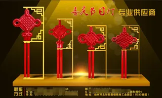 喜庆节日灯中国结系列