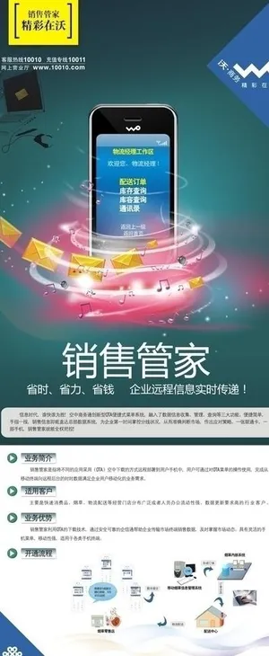 联通海报展架图片