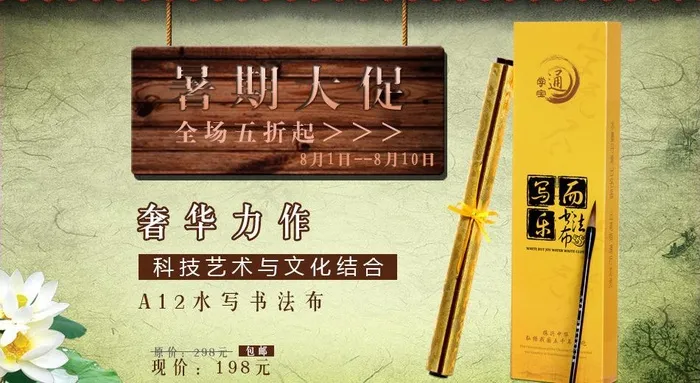 古典风景图片psd模版下载
