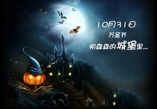 万圣节阴森城堡flash素材