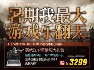 淘宝促销海报下载