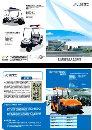 电动车单页设计图片