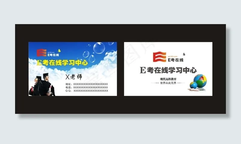 教育名片cdr矢量模版下载