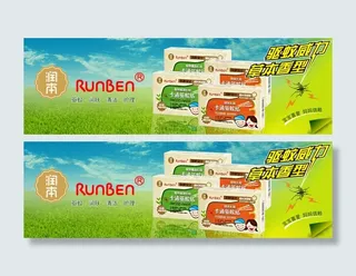 淘宝天猫母婴润本夏季驱蚊产品海报