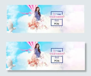 五一劳动节天猫全屏好报设计