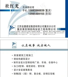 建筑工程名片模板图片