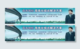 电信 商务领航图片