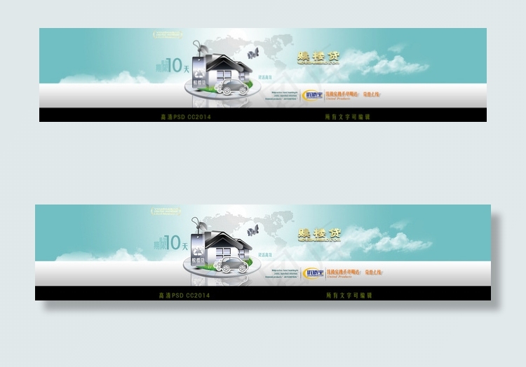 新产品 推广图片psd模版下载