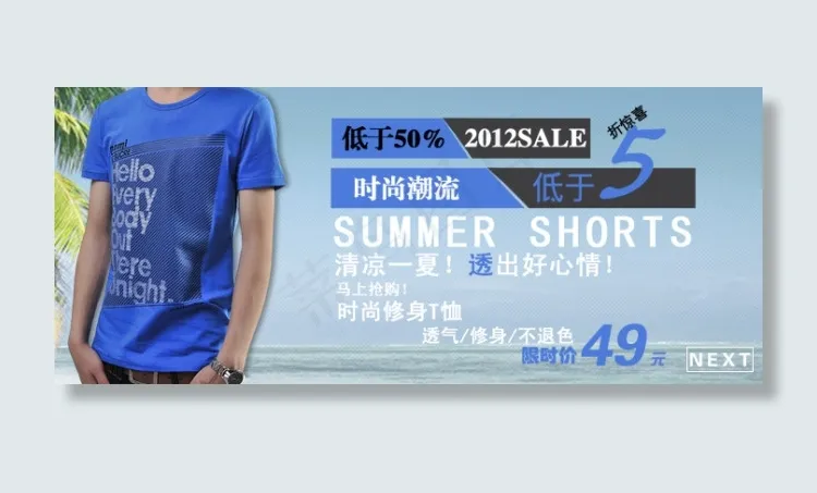 夏季男装海报psd模版下载