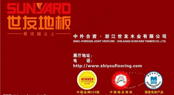 世友地板巴德士漆名片图片