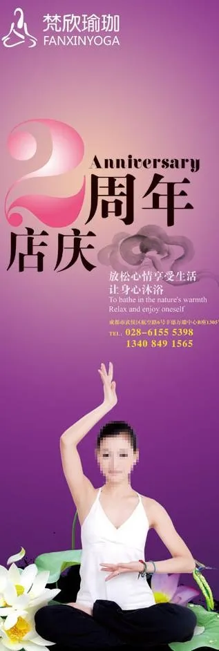 瑜伽会所展架设计图片psd模版下载