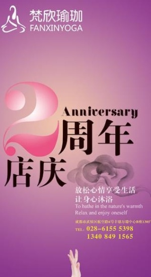瑜伽会所展架设计图片
