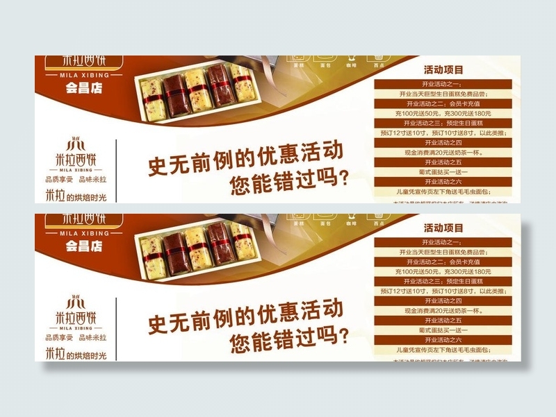 米西西饼 糕点图片