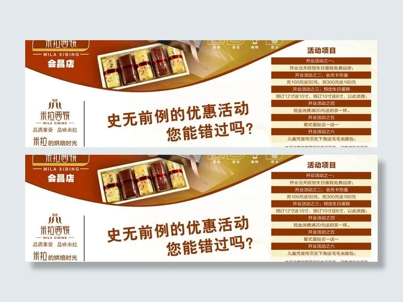 米西西饼 糕点图片