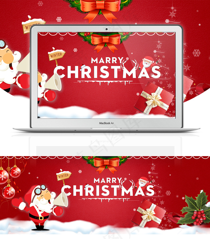 圣诞海报全屏海报节日海报