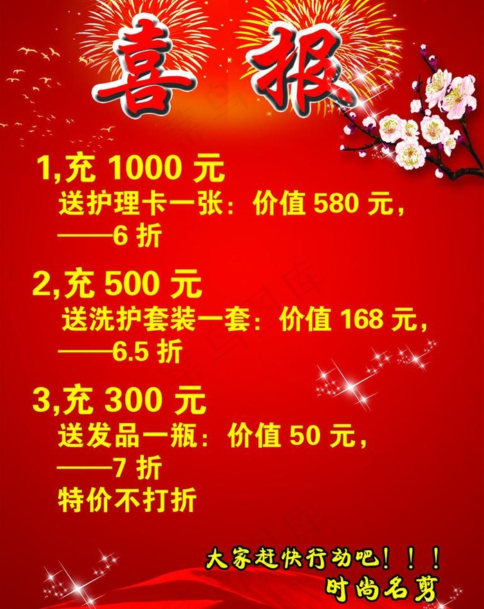 理发店 广告 设计图片psd模版下载