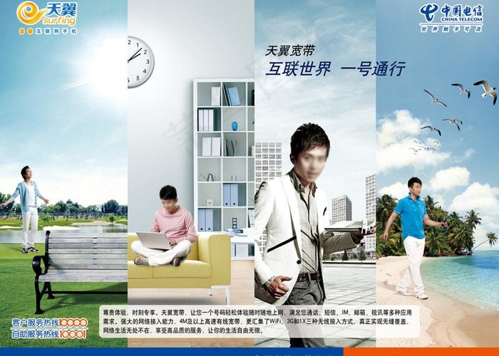 天翼宽带折页图片ai矢量模版下载