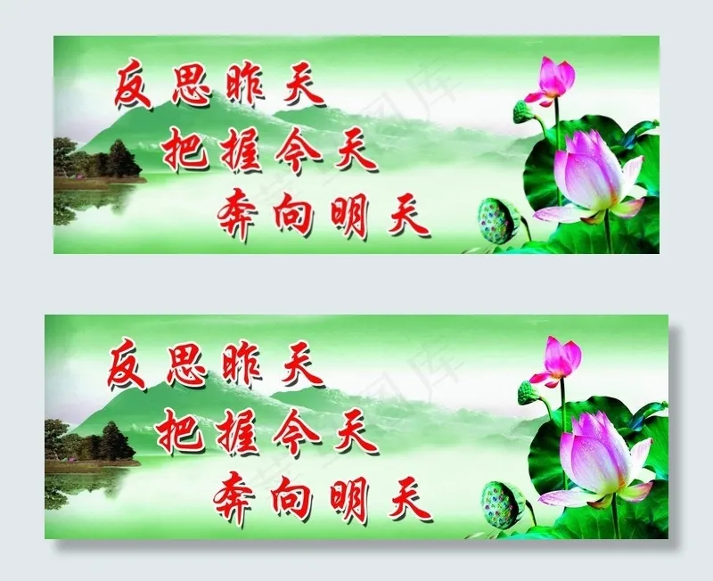 *标语图片psd模版下载