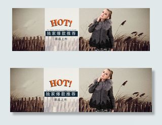 淘宝秋季爆款女装羽绒服海报模板