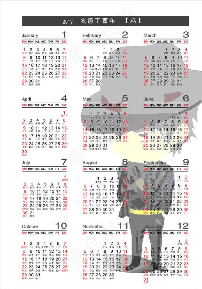 周杰伦2017年日历图片