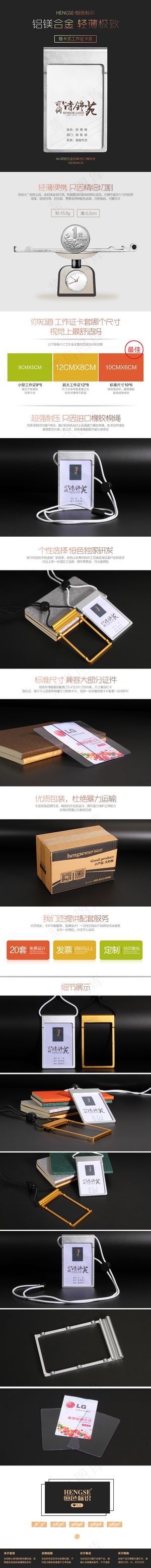 恒色标识黑金详情页铝合金工牌详情页...