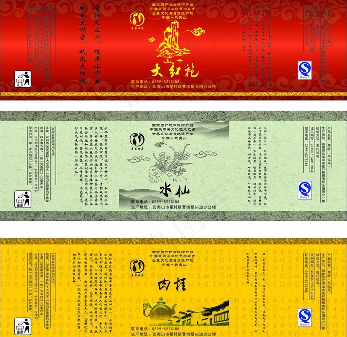 茶叶包装袋图片cdr矢量模版下载