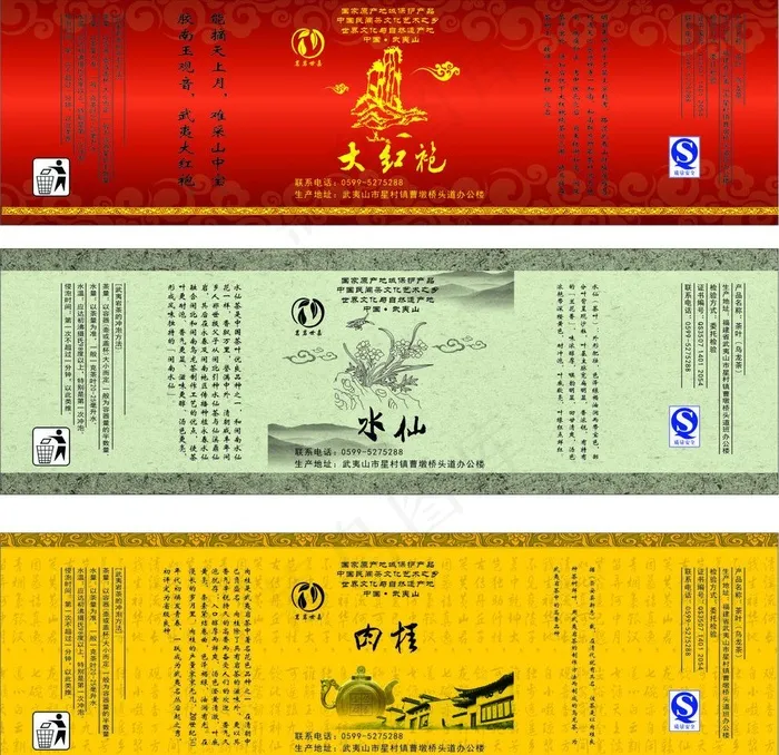 茶叶包装袋图片cdr矢量模版下载