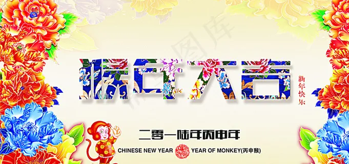 猴年大吉图片