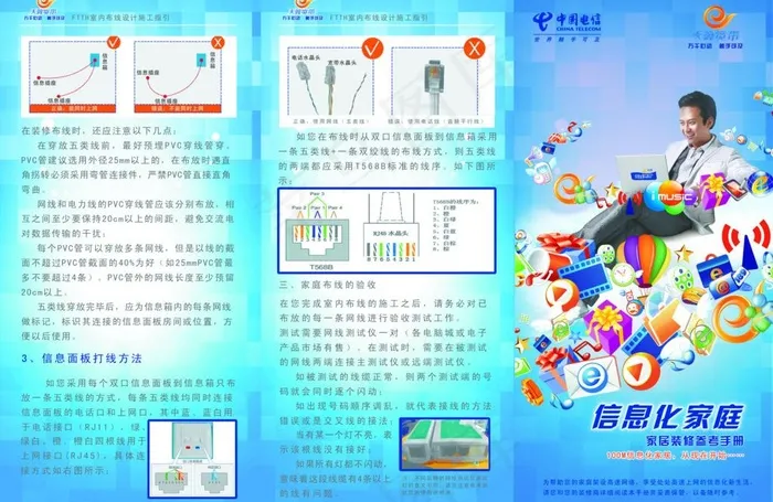 中国电信图片psd模版下载