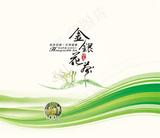 绿色花纹背景茶叶包装封面图片