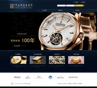 高档大气企业网站模版psd