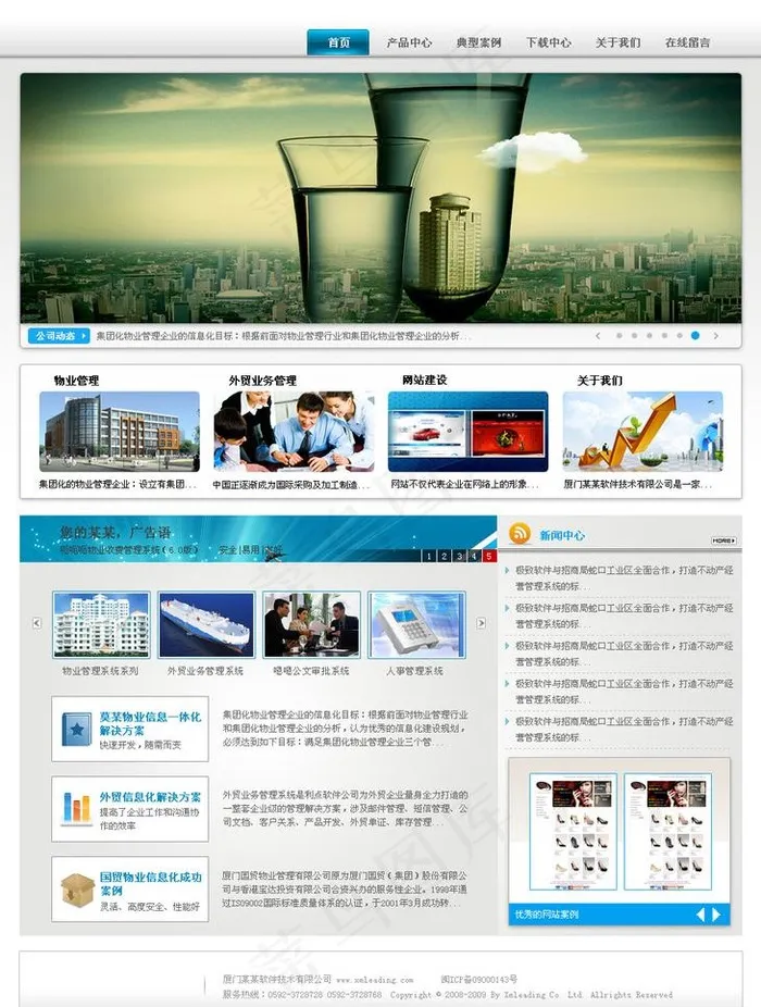 正规企业模版图片