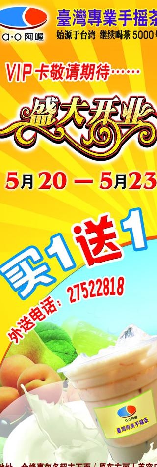 阿喔海报x展架图片psd模版下载