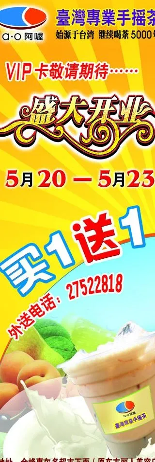 阿喔海报x展架图片psd模版下载