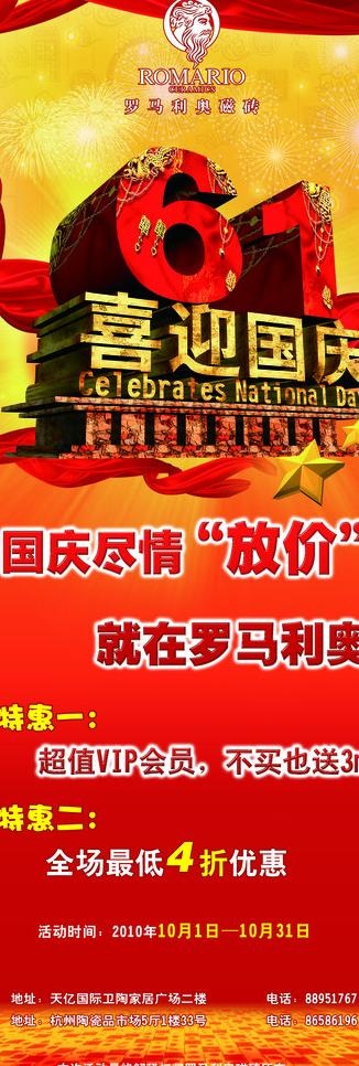 罗马利奥x展架图片(1701X4535(DPI:72))psd模版下载