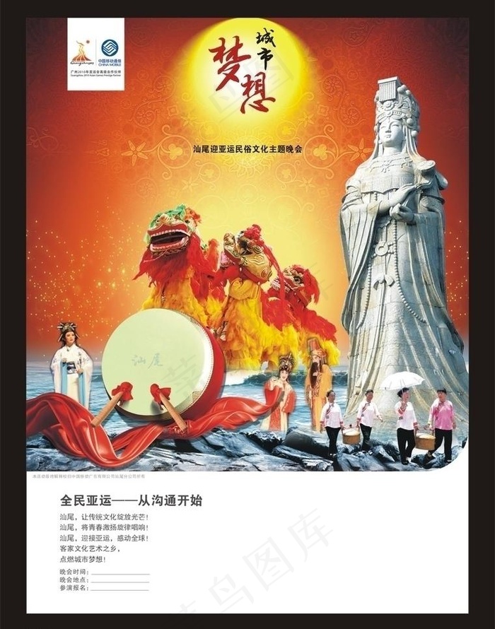 中国移动比稿图片cdr矢量模版下载