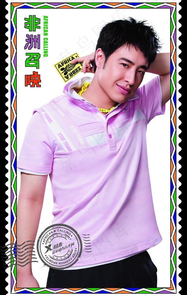 特步 橱窗 非洲召唤 潘玮柏 20...(3544X5906(DPI:150))psd模版下载