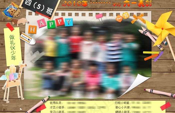 小学六一表彰证书图片psd模版下载