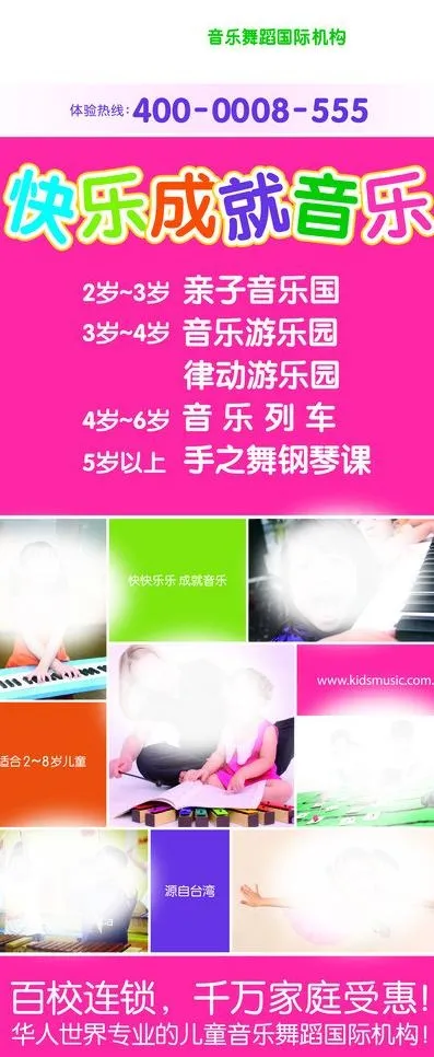 学校展板图片(3150X7087(DPI:100))psd模版下载