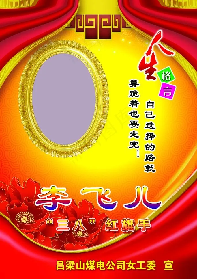 38妇女节图片(2362X3543(DPI:100))psd模版下载