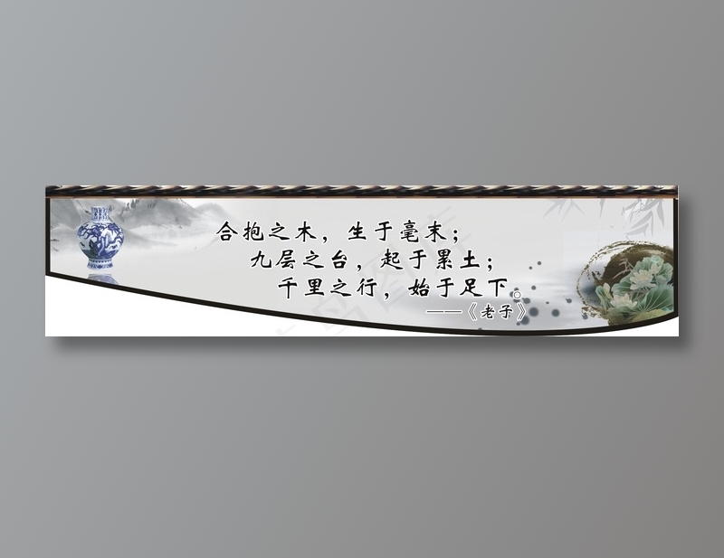 合抱之木，生于毫末；cdr矢量模版下载