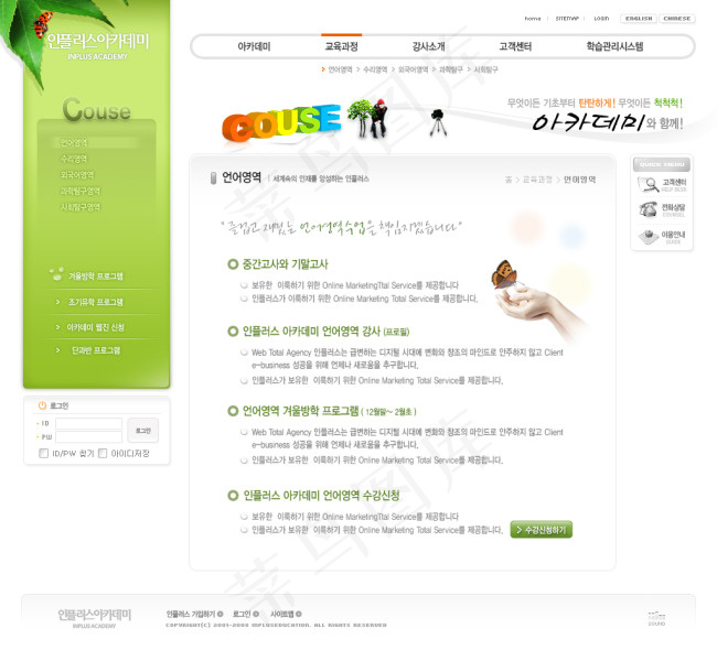 网页设计大师白色系列五