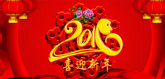 新年快乐图片(615X315)cdr矢量模版下载
