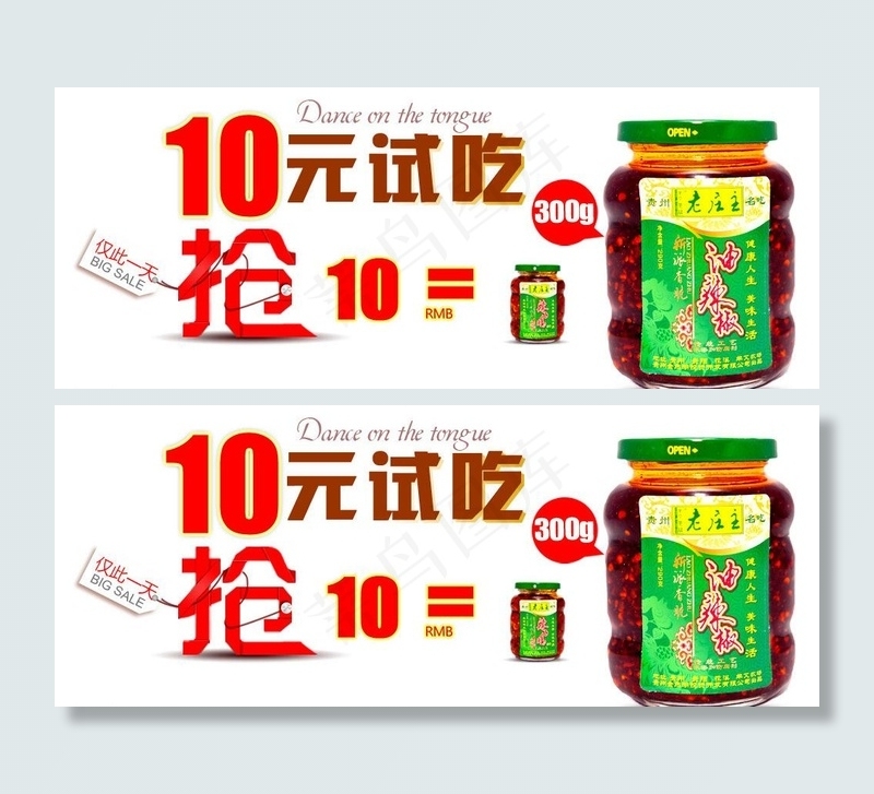 淘宝促销海报图片